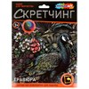 Гравюра в технике Скретчинг АССОРТИ 15 видов, 18х24 см, цветная основа, МУЛЬТИ АРТ - фото 7455348