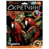 Гравюра в технике Скретчинг АССОРТИ 15 видов, 18х24 см, цветная основа, МУЛЬТИ АРТ - фото 7455349