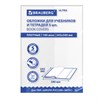 Обложки ULTRA для прописей и рабочих тетрадей, КОМПЛЕКТ 5 шт., ПЛОТНЫЕ, 100 мкм, 243х340 мм, BRAUBERG EСO, 273204 - фото 7463226