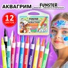 Аквагрим аквамаркеры для лица и тела 12 цветов, FUNSTER, пластиковый кейс, 152609 - фото 7492862