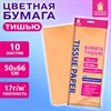 Цветная бумага ТИШЬЮ 17г/м2, 50х66см, 10 листов пастель персиковый, ЗОЛОТАЯ СКАЗКА, 116481 - фото 7499297
