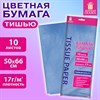 Цветная бумага ТИШЬЮ 17г/м2, 50х66см, 10 листов пастель голубой, ЗОЛОТАЯ СКАЗКА, Код, 116478 - фото 7499300