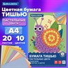Цветная бумага ТИШЬЮ 17 г/м2, А4 (210х297 мм), 20 листов, 10 цветов пастель, в папке, BRAUBERG, 116497 - фото 7499319