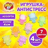 Игрушка-антистресс "ЧЕРЕПАШКИ. НАБОР 4 ШТУКИ", 4 см, ассорти 4 цвета, дисплей, JOLLY JOT (ДЖОЛЛИ ДЖОТ), 665816 - фото 7499492