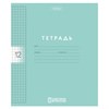 Тетрадь обложка пластик, 12 л., клетка, HATBER, Color Set (микс в спайке), 092025, 12Т5В1пл - фото 7527208
