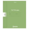 Тетрадь обложка пластик, 12 л., линия, HATBER, Color Set (микс в спайке), 092026, 12Т5В2пл - фото 7527210