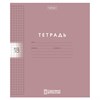 Тетрадь обложка пластик, 18 л. клетка, HATBER, Color Set (микс в спайке), 092028, 18Т5В1пл - фото 7527213