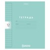 Тетрадь обложка пластик, 12 л., линия, HATBER, Color Set (микс в спайке), 092026, 12Т5В2пл - фото 7527215