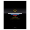 Тетрадь А5 48 л., HATBER, скоба, клетка, глянцевая ламинация, Россия (микс в спайке), 093056, 48Т5лВ1 - фото 7527248