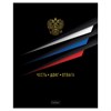Тетрадь А5 48 л., HATBER, скоба, клетка, глянцевая ламинация, Россия (микс в спайке), 093056, 48Т5лВ1 - фото 7527254