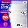 Пакеты БОПП с клеевым клапаном, КОМПЛЕКТ 100 штук, 20х30 + 4 см, 30 мкм, с усиленным швом, BRAUBERG, 700408 - фото 7527345