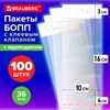 Пакеты БОПП с европодвесом, клеевым клапаном, КОМПЛЕКТ 100 штук, 10х16 + 3 + 4 см, белая подложка, BRAUBERG, 700416 - фото 7527351