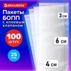 Пакеты БОПП с клеевым клапаном, КОМПЛЕКТ 100 штук, 4х6 + 3 см, 25 мкм, BRAUBERG, 700413 - фото 7527354