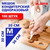 Мешок кондитерский одноразовый 20 х 30 см, размер M, КОМПЛЕКТ 100 штук, 35 мкм, LAIMA Home, 700702 - фото 7527414