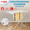 Сушилка для белья электрическая, напольная, раскладная, алюминиевая, нагрев 60 °С, LAIMA HOME, 700977 - фото 7540041