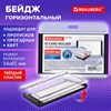 Бейдж горизонтальный для пропуска и ID-карт 54х85 мм черный, BRAUBERG ULTRA, 238916 - фото 7543219