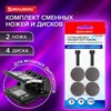Сменные запчасти ремкомплект дырокола BRAUBERG Heavy Duty Extra (270555), 2 ножа и 4 диска, 271977 - фото 7563983