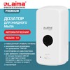 Дозатор для жидкого мыла LAIMA PROFESSIONAL PREMIUM, НАЛИВНОЙ, СЕНСОРНЫЙ, 1л, белый, ABS-пластик, 609511 - фото 7572328