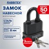Замок навесной стальной "Всепогодный", ширина 50 мм, оцинкованный, прорезиненный, 3 ключа, RABBITEX (РАББИТЕКС), 671301 - фото 7572372