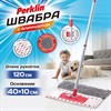 Швабра с флаундером 40 см составной черенок 120 см МОП микрофибра/абразив + МОП СИНЕЛЬ, PERKLIN, 700987 - фото 7572394