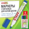 Маркеры стираемые для белой доски НАБОР 4 ЦВЕТА, STAFF "MANAGER" WBM-300, 3 мм, с клипом, 152637 - фото 7572429