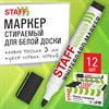 Маркер стираемый для белой доски ЧЕРНЫЙ, STAFF "MANAGER" WBM-300, 3 мм, с клипом, 152636 - фото 7572430