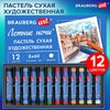 Пастель сухая художественная BRAUBERG ART "Летние ночи", 12 цветов, круглое сечение, 182089 - фото 7572443