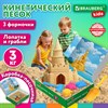 Песок для лепки кинетический, цвет песочный, 3000 г, коробка-песочница, формочки, ПИФАГОР, 666008 - фото 7572460