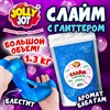 Слайм с глиттером, аромат бабл-гам, 1,5 кг, JOLLY JOT, 666672 - фото 7636404