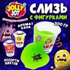 Слайм Слизь с фигурками, насекомые, 200 г, АССОРТИ 3 вида, JOLLY JOT (ДЖОЛЛИ ДЖОТ), 666664 - фото 7636409