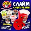 Слайм с фигурками, вкусняшки, 200 гр, АССОРТИ 6 видов, JOLLY JOT, 666668 - фото 7636413