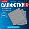 Салфетки губчатые для уборки кухни 15 х 15 см ЦЕЛЛЮЛОЗНЫЕ, КОМПЛЕКТ 3 штуки, серые, LAIMA, 700261 - фото 7636438