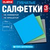 Салфетки губчатые для уборки кухни 15 х 15 см ЦЕЛЛЮЛОЗНЫЕ, КОМПЛЕКТ 3 штуки, цветные, LAIMA, 700262 - фото 7636442