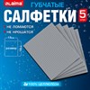 Салфетки губчатые для уборки кухни 15 х18 см ЦЕЛЛЮЛОЗНЫЕ, КОМПЛЕКТ 5 штук, серые, LAIMA, 700266 - фото 7636447