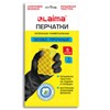 Перчатки МНОГОРАЗОВЫЕ латексные с ХЛОПКОВЫМ ВОЛОКНОМ, ОСОБО ПРОЧНЫЕ, размер 6-7, S (малый), черные, LAIMA, 700533 - фото 7636456