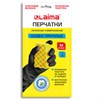 Перчатки МНОГОРАЗОВЫЕ латексные с ХЛОПКОВЫМ ВОЛОКНОМ, ОСОБО ПРОЧНЫЕ, размер 7-8, M (средний), черные, LAIMA, 700534 - фото 7636457