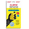 Перчатки МНОГОРАЗОВЫЕ латексные с ХЛОПКОВЫМ ВОЛОКНОМ, ОСОБО ПРОЧНЫЕ, размер 9-10, XL (очень большой), черные, LAIMA, 700536 - фото 7636463