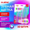 Зубная щетка средней жесткости, КОМПЛЕКТ 10 шт, LAIMA DENT, 609311 - фото 7647336