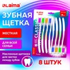 Зубная щетка жесткая, КОМПЛЕКТ 8 шт, LAIMA DENT "CLASSIC WHITENING", безопасное отбеливание, 609315 - фото 7647344
