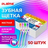 Зубная щетка жесткая, КОМПЛЕКТ 50шт, LAIMA DENT WHITENING, 609692 - фото 7647385