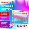 Зубная щетка средней жесткости, КОМПЛЕКТ 12шт (10 + 2 в подарок), LAIMA DENT "CLASSIC", 609693 - фото 7647387