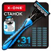 Бритвенный станок многоразовый мужской, 3 лезвия, 31 кассета, синий, X-ONE, 700024 - фото 7647421