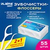 Зубочистки флоссеры с зубной нитью "50шт плюс 5 в Подарок!" в боксе, LAIMA DENT, 609404 - фото 7661722