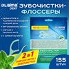 Зубочистки флоссеры с зубной нитью "150шт + 5шт в Подарок!" ВКУС МЯТЫ зип-лок пакет, LAIMA DENT, 609403 - фото 7661729