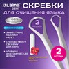 Скребок для языка из нержавеющей стали КОМПЛЕКТ 2шт (большой и малый) с футляром, LAIMA DENT, 609409 - фото 7661749