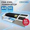 Ламинатор CROMEX FGK-230L, формат А4, толщина пленки 60-250 мкм, скорость 50 см/мин, 533123 - фото 7677780
