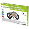 Конструктор металлический "Мотоцикл", с подвижными деталями, 162 элемента, BAMBOX, ко, 666364 - фото 7700707