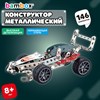 Конструктор металлический "Гоночный болид", с подвижными деталями, 146 элементов, BAMBOX, 666365 - фото 7700710