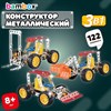 Конструктор металлический "Техника 3в1", с подвижными деталями, 122 элемента, BAMBOX, 666366 - фото 7700718