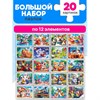 Пазл картонный "Милые картинки", 12 элементов, АССОРТИ, поле 17,5 х 13 см, 20 видов - фото 7700728
